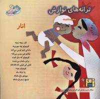 مجله خردسال 60 صفحه 27
