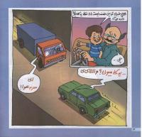 مجله خردسال 60 صفحه 14