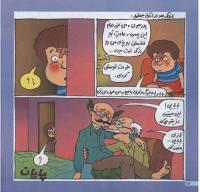 مجله خردسال 60 صفحه 16
