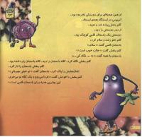 مجله خردسال 60 صفحه 6