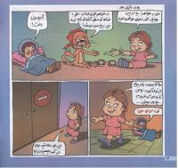 مجله خردسال 71 صفحه 14
