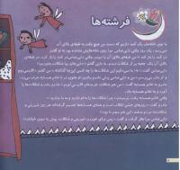 مجله خردسال 71 صفحه 8