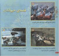 مجله خردسال 71 صفحه 20