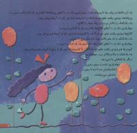 مجله خردسال 71 صفحه 5