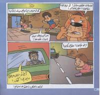 مجله خردسال 71 صفحه 16