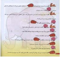 مجله خردسال 209 صفحه 18