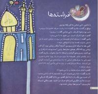 مجله خردسال 209 صفحه 8