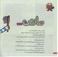 مجله خردسال 209 صفحه 22
