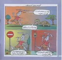 مجله خردسال 209 صفحه 14