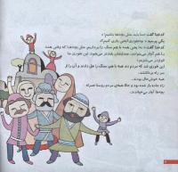 مجله خردسال 209 صفحه 6