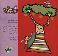 مجله خردسال 209 صفحه 27