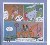 مجله خردسال 209 صفحه 16