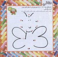 مجله خردسال 209 صفحه 7