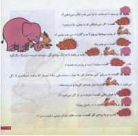 مجله خردسال 209 صفحه 19