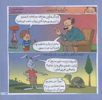 مجله خردسال 209 صفحه 13