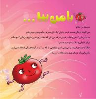 مجله خردسال 340 صفحه 3