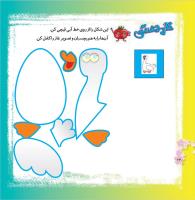 مجله خردسال 340 صفحه 24