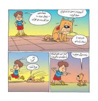 مجله خردسال 340 صفحه 13