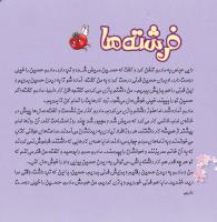 مجله خردسال 340 صفحه 8