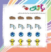 مجله خردسال 340 صفحه 22