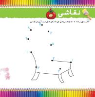مجله خردسال 340 صفحه 7