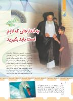 مجله خردسال 443 صفحه 4