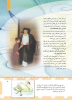 مجله خردسال 443 صفحه 5