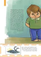 مجله خردسال 443 صفحه 9