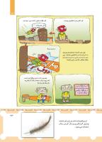 مجله خردسال 443 صفحه 23
