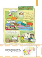 مجله خردسال 443 صفحه 22