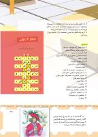 مجله خردسال 443 صفحه 25