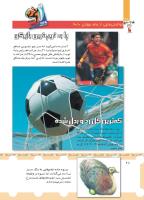مجله خردسال 443 صفحه 28