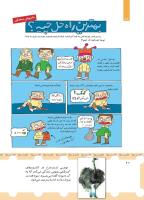 مجله خردسال 443 صفحه 20