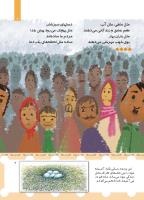 مجله خردسال 443 صفحه 7