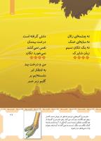 مجله خردسال 443 صفحه 27