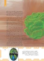 مجله خردسال 443 صفحه 15