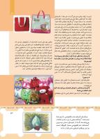 مجله خردسال 443 صفحه 13