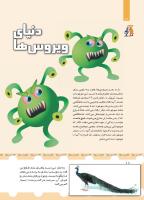 مجله خردسال 443 صفحه 18