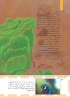 مجله خردسال 443 صفحه 16