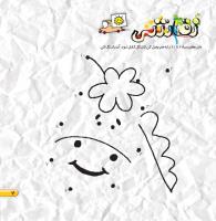 مجله خردسال 451 صفحه 7