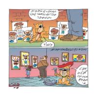 مجله خردسال 451 صفحه 15