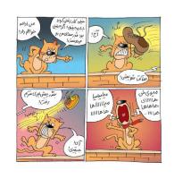 مجله خردسال 451 صفحه 13