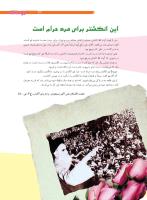 مجله نوجوان 209 صفحه 5