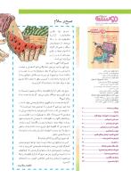 مجله نوجوان 209 صفحه 3