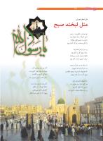 مجله نوجوان 209 صفحه 34