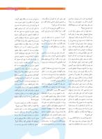 مجله نوجوان 209 صفحه 29