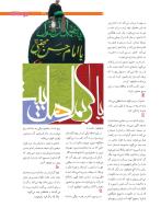 مجله نوجوان 209 صفحه 7
