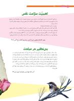 مجله نوجوان 209 صفحه 4