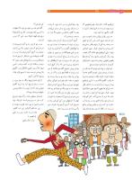 مجله نوجوان 209 صفحه 14