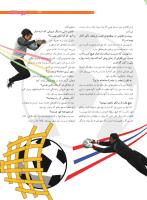 مجله نوجوان 209 صفحه 11